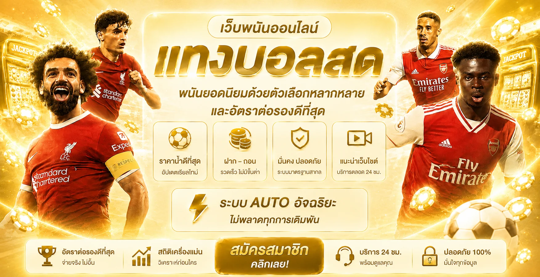 ระบบฝากถอนออโต้ WAIWAI89 รวดเร็วภายไม่กี่วินาที